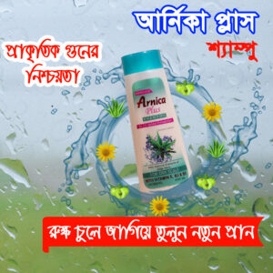Arnica Plus Shampoo by Dr. J.D. Golder